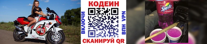 гидра как войти  Тогучин  Кодеин напиток Lean (лин) 