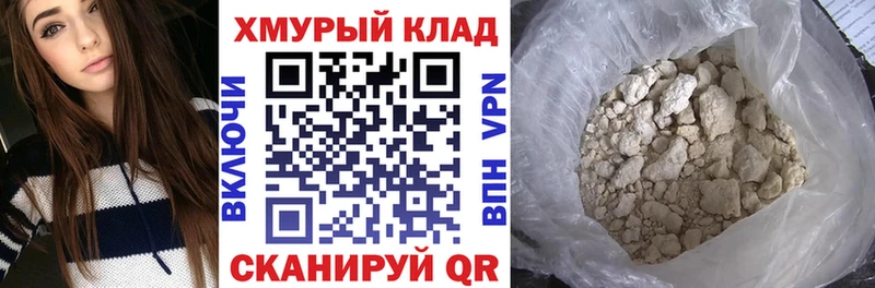 дарнет шоп  Тогучин  ГЕРОИН герыч 