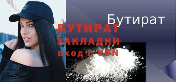 бутират Алексин