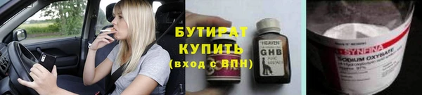 бутират Алексин