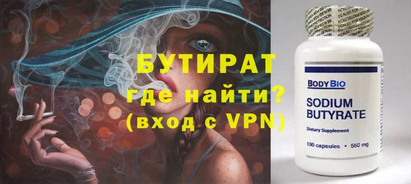 бутират Алексин