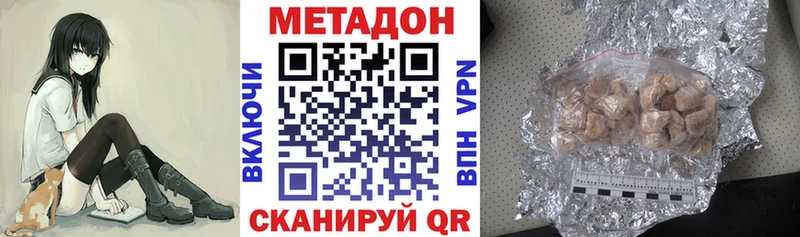 Метадон methadone Тогучин