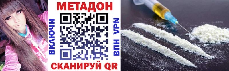 где найти Тогучин Метадон VHQ